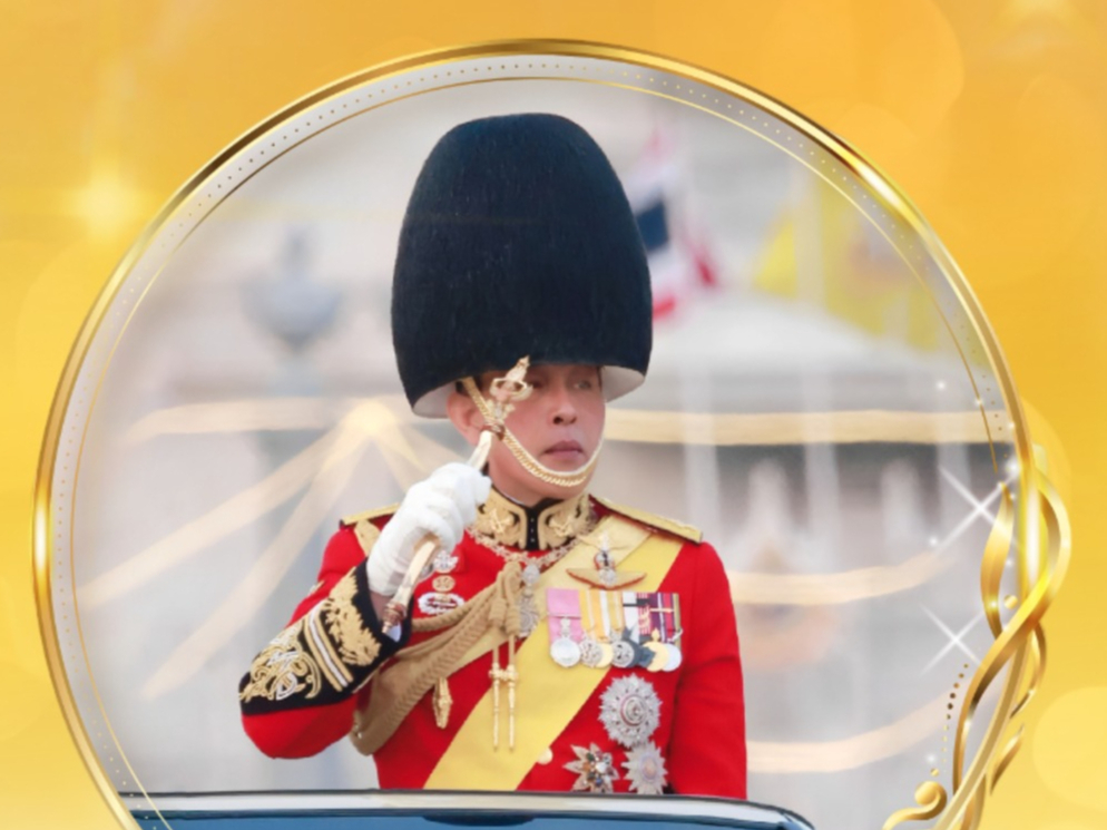 ทรงพระเจริญ&nbsp;28 กรกฎาคม 2568 เนื่องในโอกาสวันเฉลิมพระชนมพรรษาพระบาทสมเด็จพระเจ้าอยู่หัว