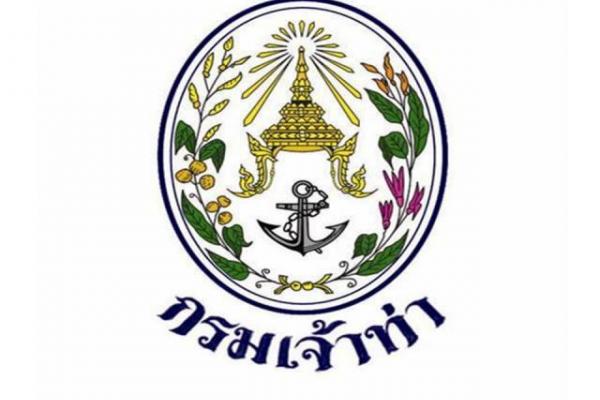 ประกาศสำนักงานเจ้าท่าภูมิภาคสาขาขอนแก่น เรื่อง เตือนให้ใช้ความระมัดระวังในการเดินเรือและการใช้เรือ ในประเพณีลอยกระทง พ.ศ. 2568