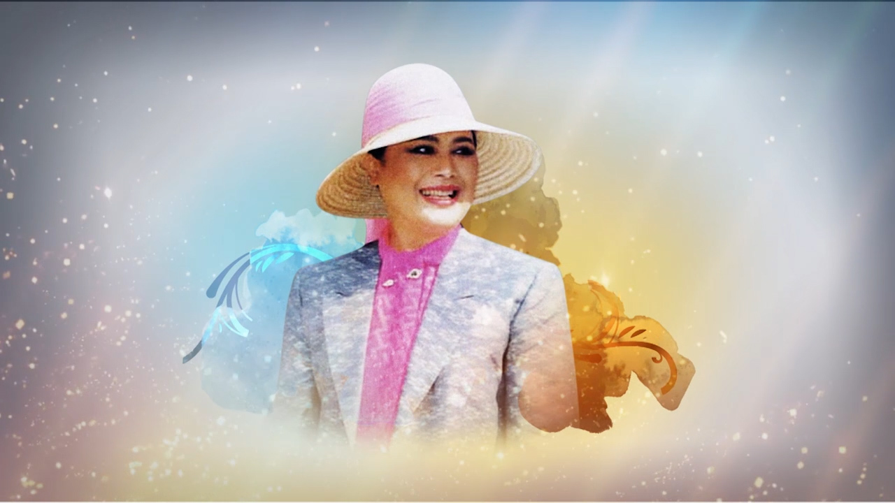 สารคดีเฉลิมพระเกียรติแม่ของแผ่นดิน