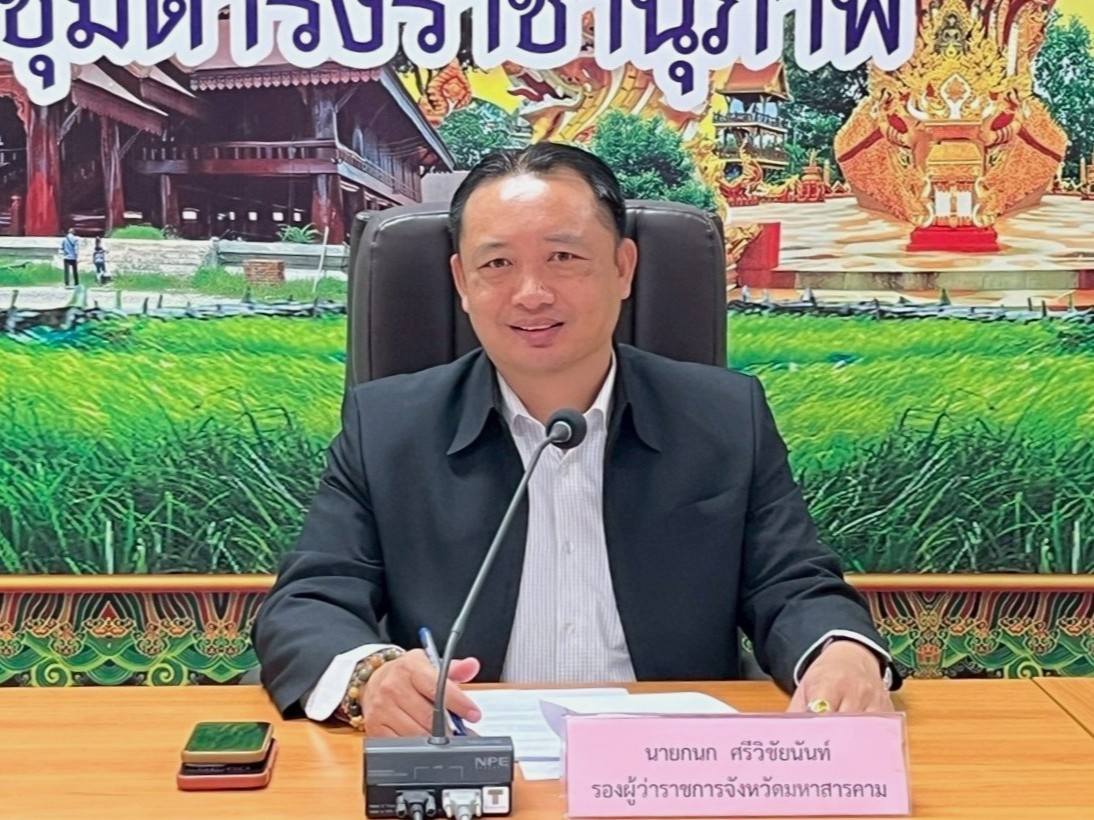 จังหวัดมหาสารคาม ประชุมซักซ้อมแผนดำเนินงานอำนวยความสะดวกแก่ประชาชน ในการเดินทางเข้าเฝ้าฯ กราบถวายบังคมพระบรมศพ สมเด็จพระนางเจ้าสิริกิติ์ พระบรมราชินีนาถ พระบรมราชชนนีพันปีหลวง (กลุ่ม4)