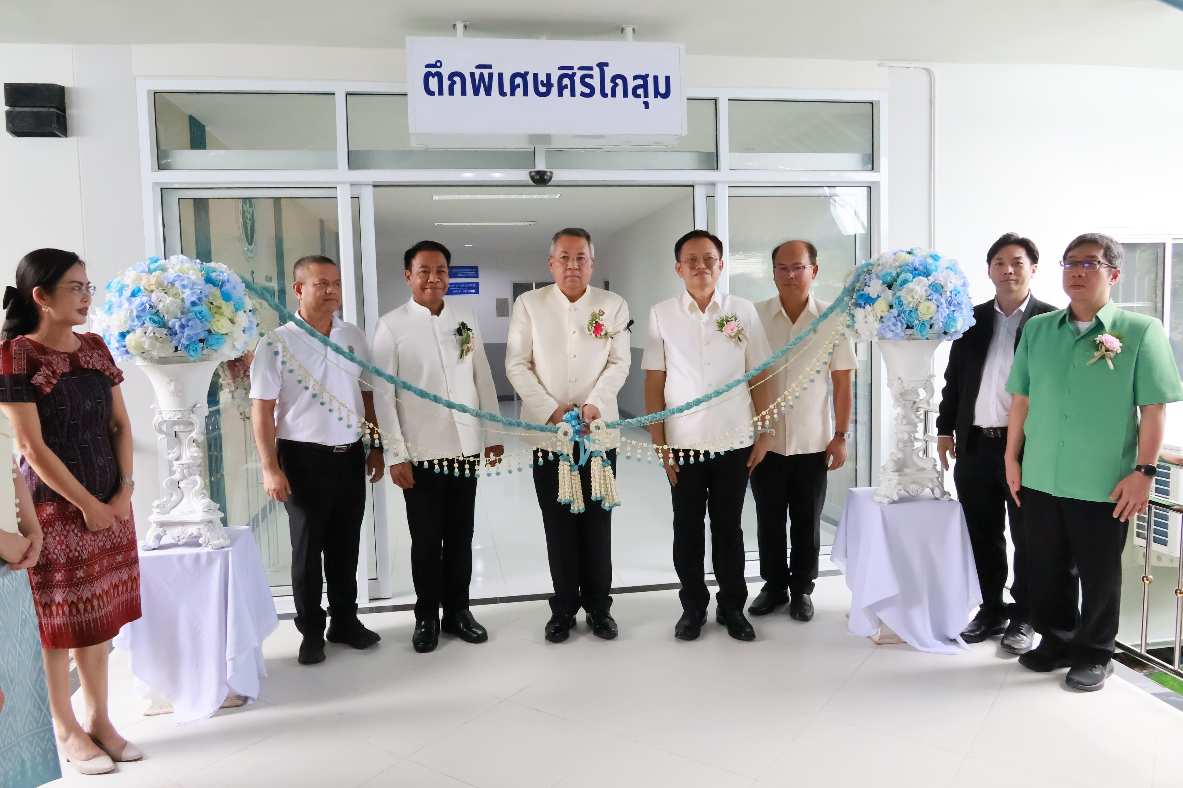 โรงพยาบาลโกสุมพิสัยจัดพิธีเปิดอาคารผู้ป่วยพิเศษ &ldquo;ศิริโกสุม&rdquo;  และพิธีทอดผ้าป่าการกุศลจากผู้มีจิตศรัทธา ร่วมบริจาคสมทบทุนซื้อครุภัณฑ์ทางการแพทย์ เพิ่มศักยภาพการให้บริการผู้ป่วยและผู้เข้ารับบริการอย่างเพียงพอและมีประสิทธิภาพ