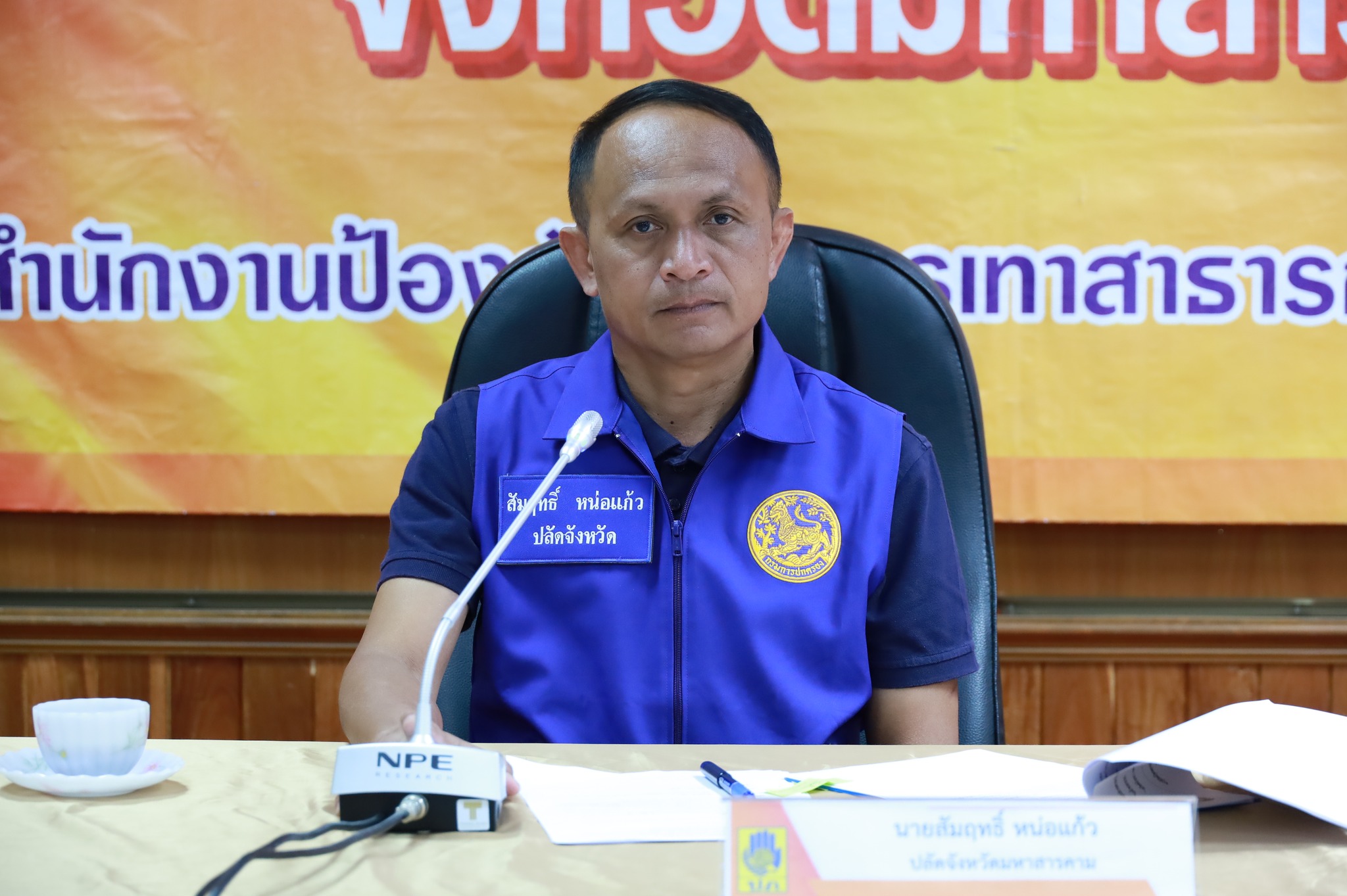จังหวัดมหาสารคามประชุมติดตามสถานการณ์อุบัติเหตุทางถนนช่วงสงกรานต์ เน้นย้ำมาตรการเข้มข้น ลดความสูญเสีย (วันที่3)