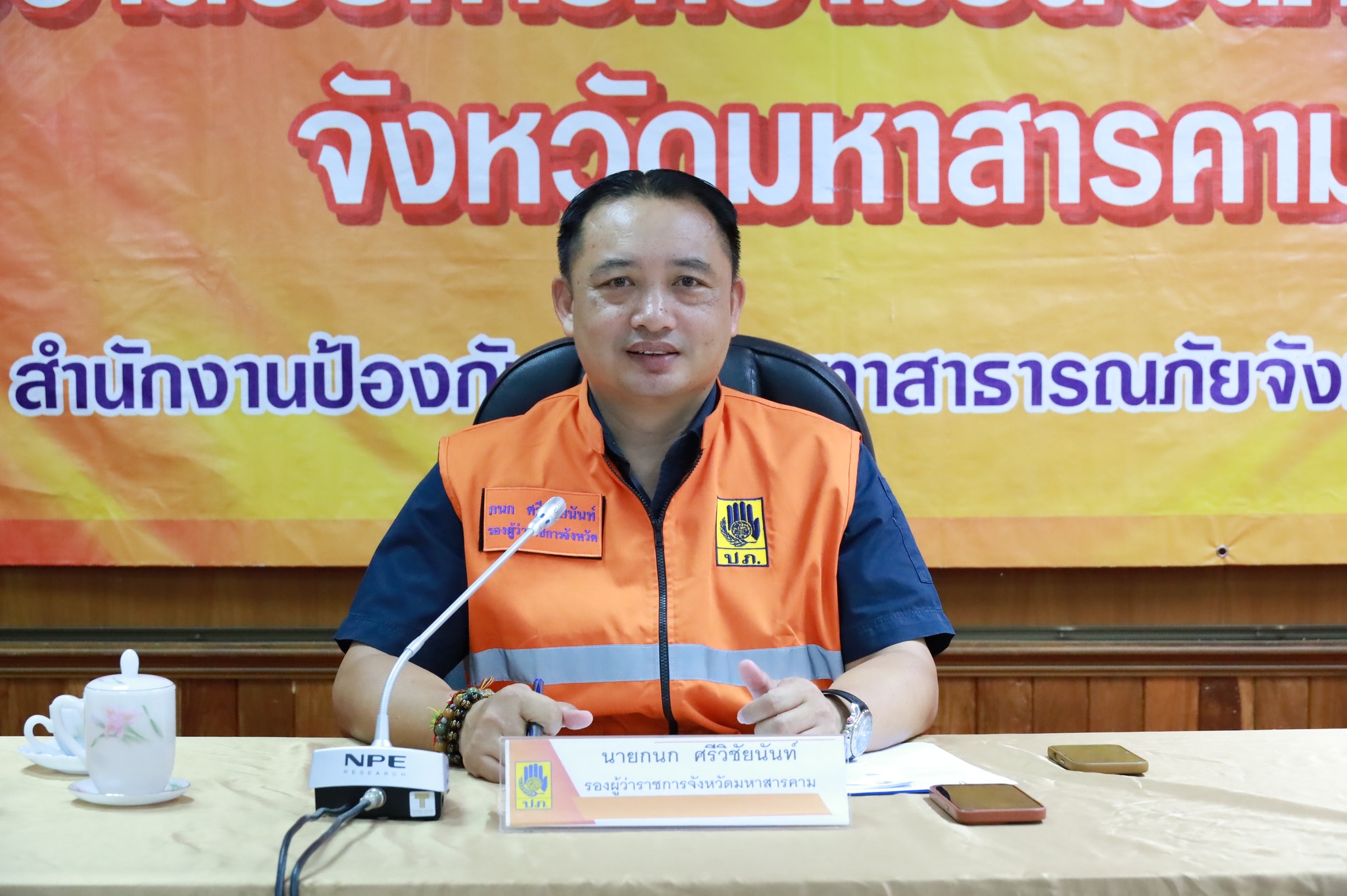 จังหวัดมหาสารคาม ประชุมติดตามสถานการณ์อุบัติเหตุทางถนนช่วงสงกรานต์ เน้นย้ำทุกหน่วยงานยังคงดำเนินการตามมาตรการในการป้องกันและลดอุบัติเหตุทางถนนอย่างเข้มข้นและต่อเนื่อง