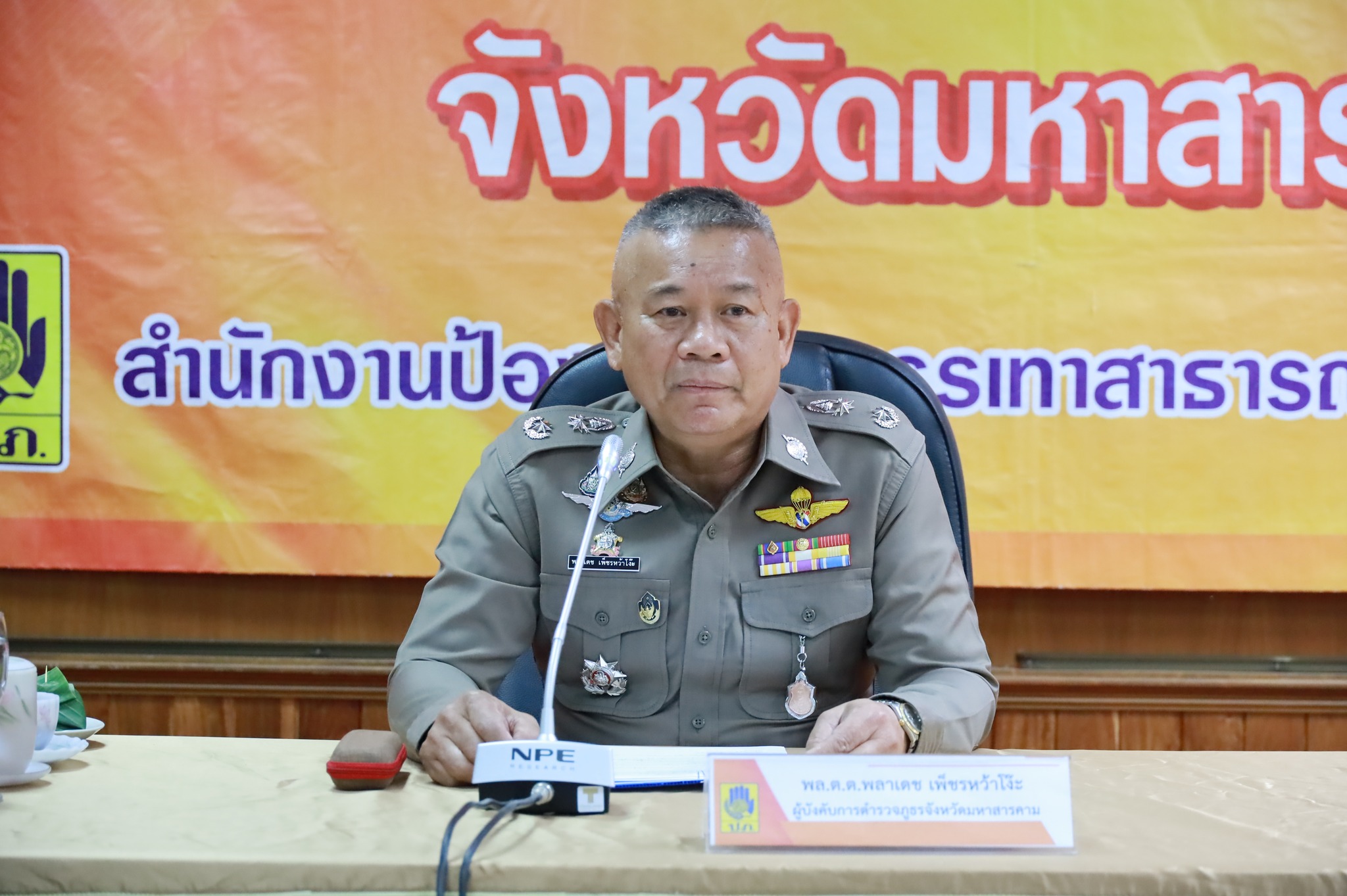 จังหวัดมหาสารคาม ประชุมติดตามสถานการณ์อุบัติเหตุทางถนนช่วงสงกรานต์ วันที่ 5 ของการรณรงค์ช่วงควบคุมเข้มข้น มีผู้เสียชีวิต 1 ราย พร้อมเน้นย้ำหน่วยงานที่เกี่ยวข้องบังคับใช้กฎหมายอย่างเข้มงวด จริงจัง และต่อเนื่อง