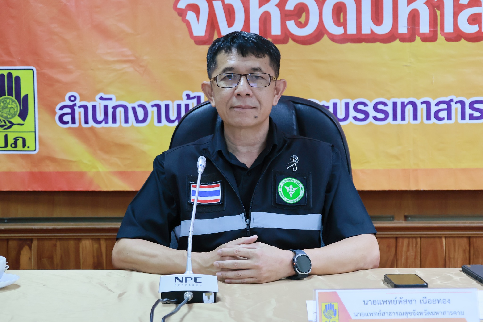 จังหวัดมหาสารคาม ประชุมติดตามสถานการณ์อุบัติเหตุทางถนนช่วงสงกรานต์ พิจารณาปรับแผนการปฏิบัติเพื่อรองรับการเดินทางกลับของประชาชน โดยเน้นการปฏิบัติงานบนถนนสายหลัก