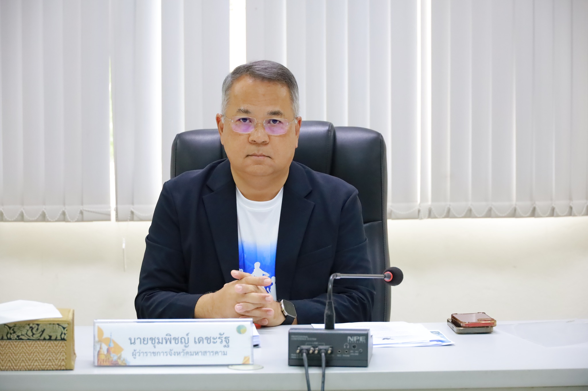 จังหวัดมหาสารคาม ประชุมคณะกรรมการร่วมภาครัฐและเอกชน (กรอ.จังหวัด) ติดตามโครงการพัฒนาโครงสร้างพื้นฐานและแก้ไขปัญหาเศรษฐกิจพื้นที่