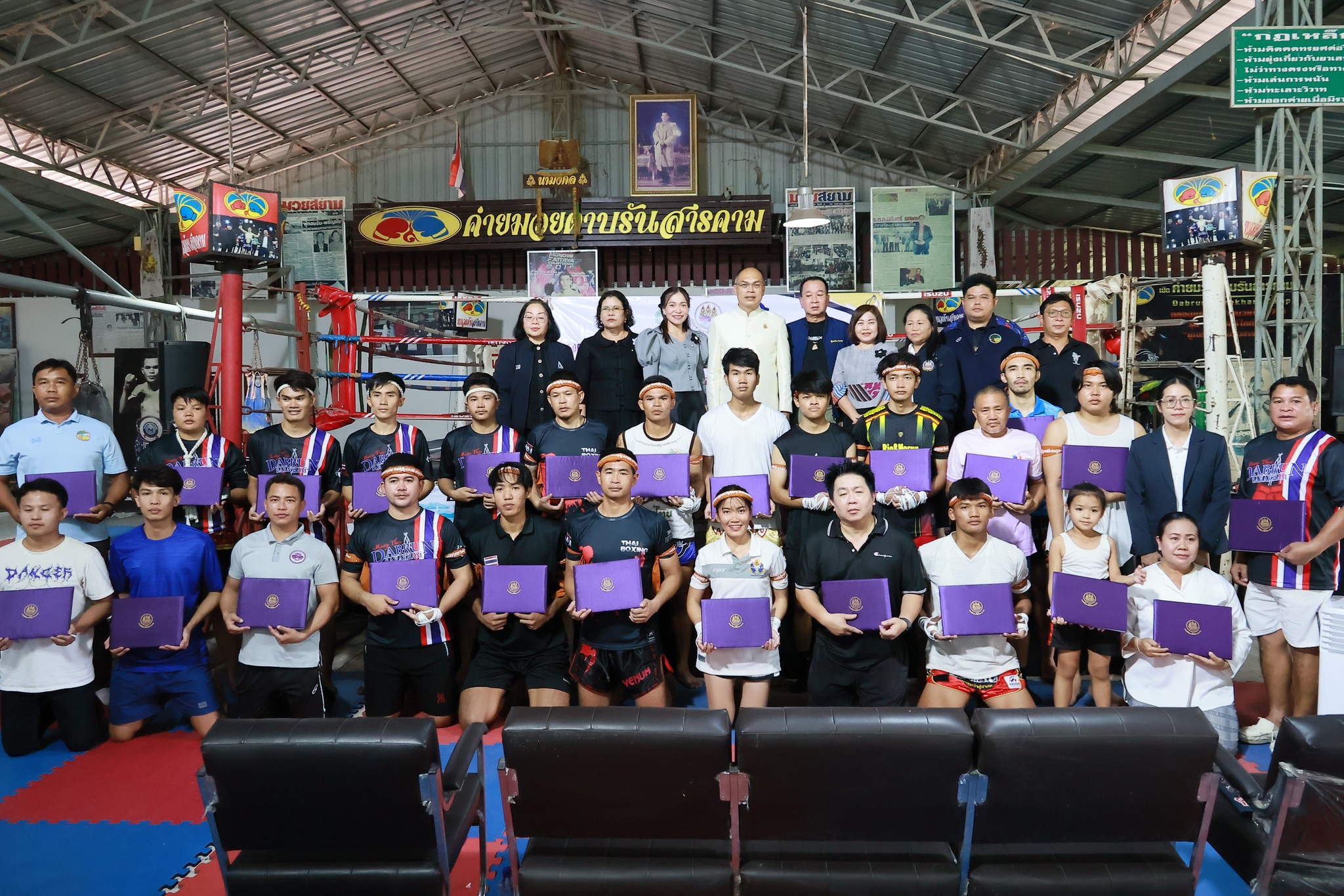 จังหวัดมหาสารคาม มอบวุฒิบัตรและปิดการฝึกอบรม หลักสูตรผู้ฝึกสอนมวยไทย ระดับ 1 ภายใต้โครงการพัฒนาศักยภาพแรงงานขับเคลื่อนการเติบโตภาคเศรษฐกิจและสังคมยั่งยืน