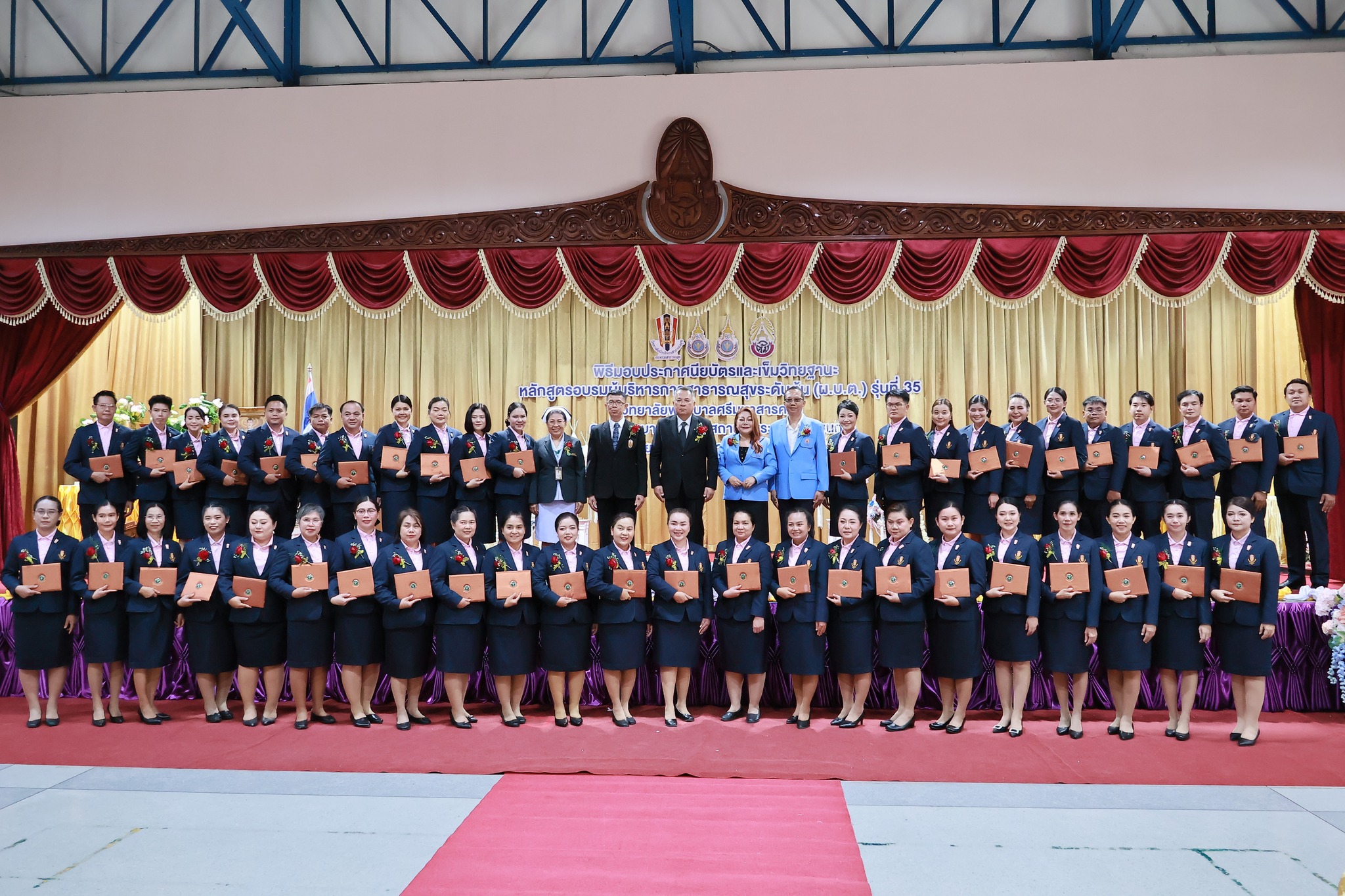 วิทยาลัยพยาบาลศรีมหาสารคาม จัดพิธีมอบประกาศนียบัตรและเข็มวิทยฐานะ แก่ผู้สำเร็จการอบรม หลักสูตรผู้บริหารการสาธารณสุขระดับต้น รุ่นที่ 35 ประจำปีงบประมาณ 2569