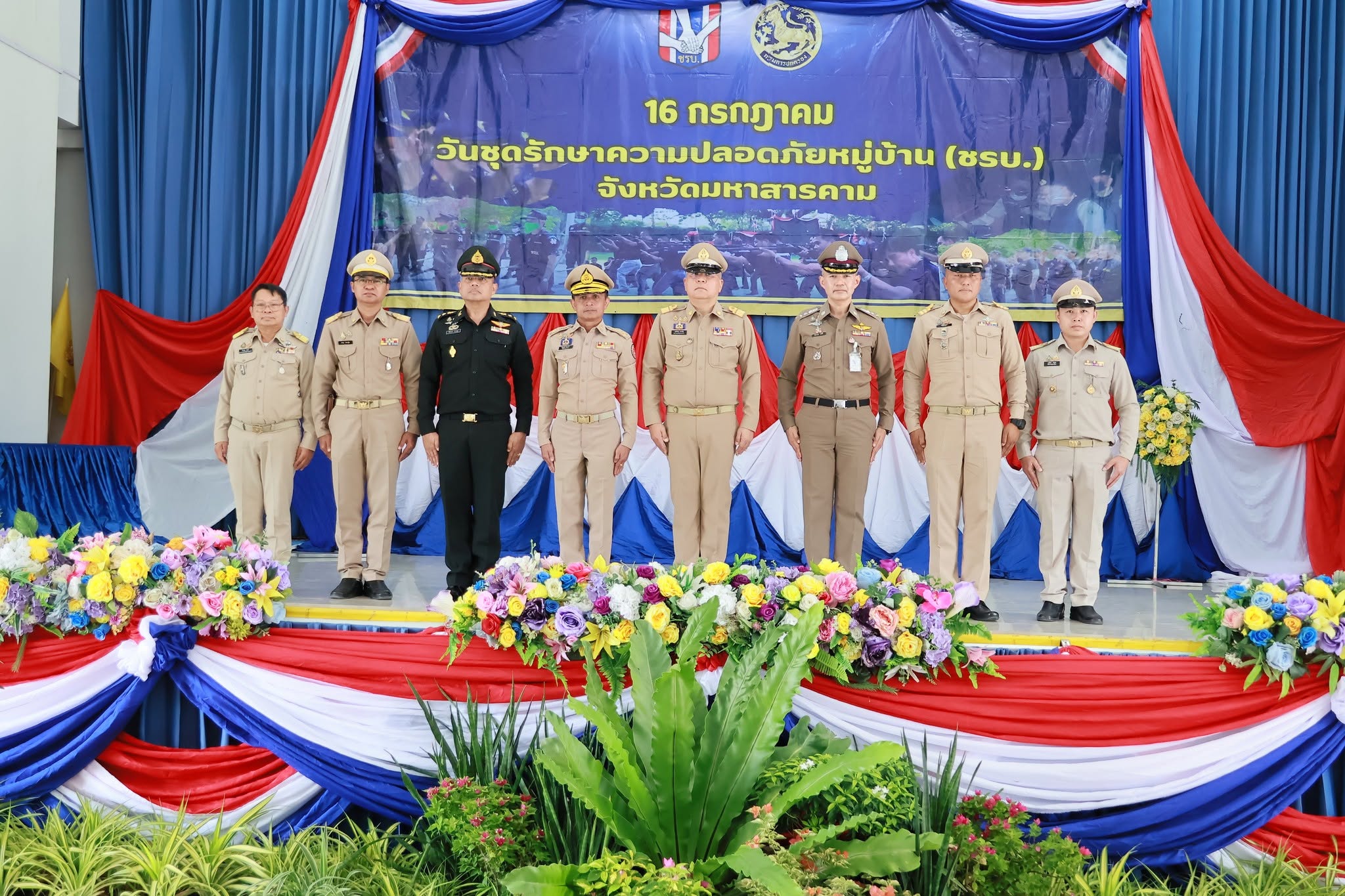 จังหวัดมหาสารคาม จัดงานวันชุดรักษาความปลอดภัยหมู่บ้าน (ชรบ.) ประจำปี พ.ศ. 2569 เพื่อเป็นการยกย่อง เชิดชูเกียรติ และเสริมสร้างขวัญกำลังใจให้แก่ชุดรักษาความปลอดภัยหมู่บ้าน