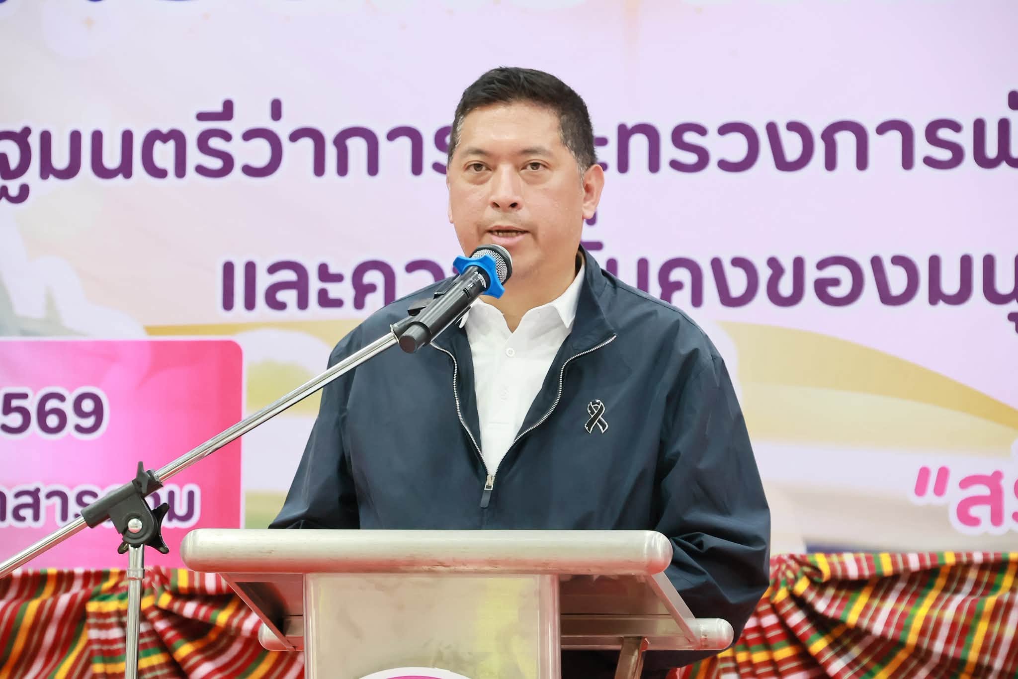&ldquo;นิกร โสมกลาง&rdquo; รมว.พม. นำคณะลงพื้นที่มหาสารคาม ติดตามการขับเคลื่อนงานด้านความมั่นคงของมนุษย์ การแก้ไขปัญหาความยากจน และการบูรณาการโครงการพัฒนาคุณภาพชีวิตคนทุกช่วงวัย พม.สร้างสุข&nbsp;