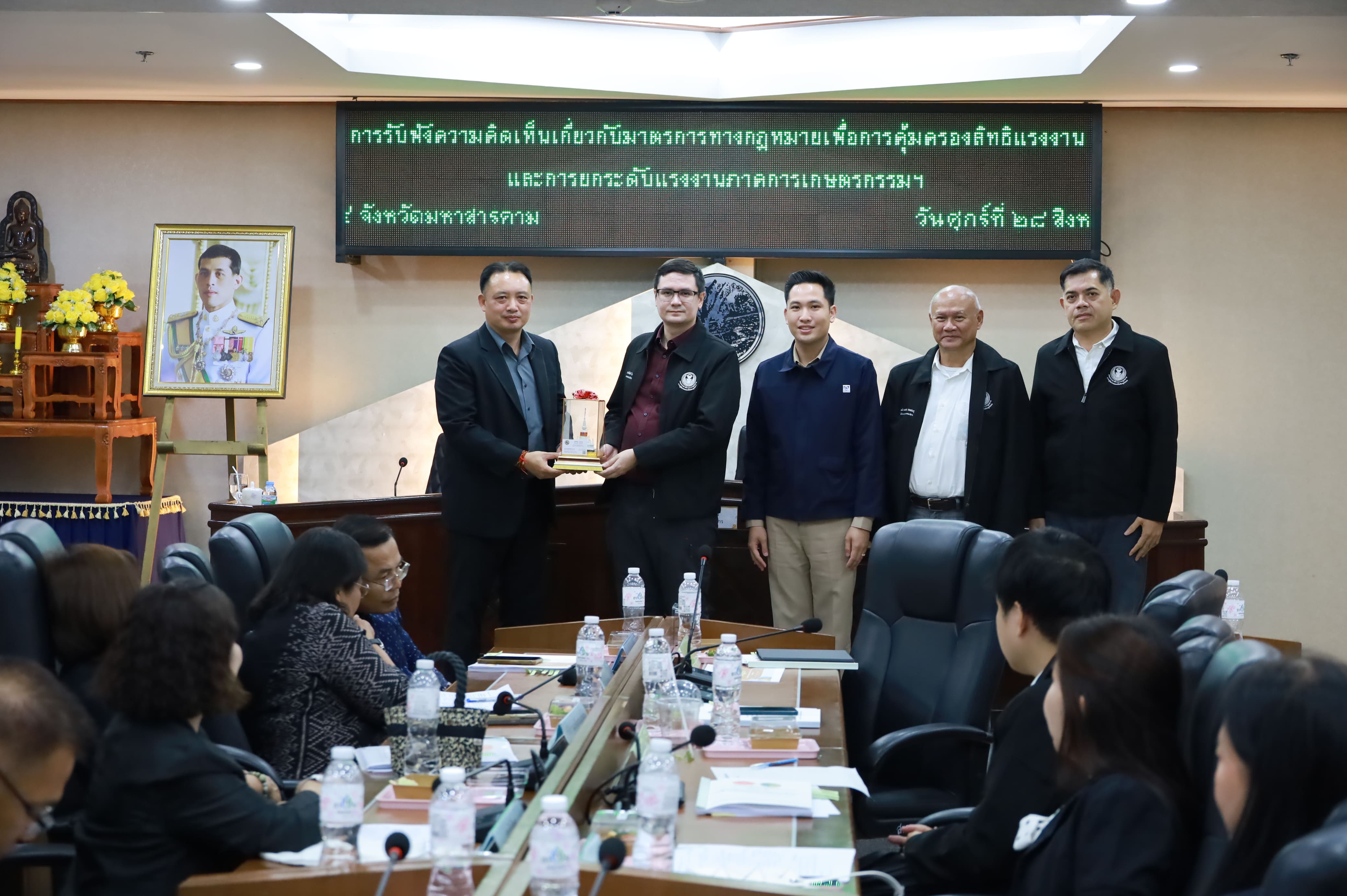 คณะกรรมาธิการการกฎหมายฯ สภาผู้แทนราษฎร ลงพื้นที่มหาสารคาม รับฟังความคิดเห็นด้านการคุ้มครองสิทธิแรงงานและพัฒนาการท่องเที่ยว