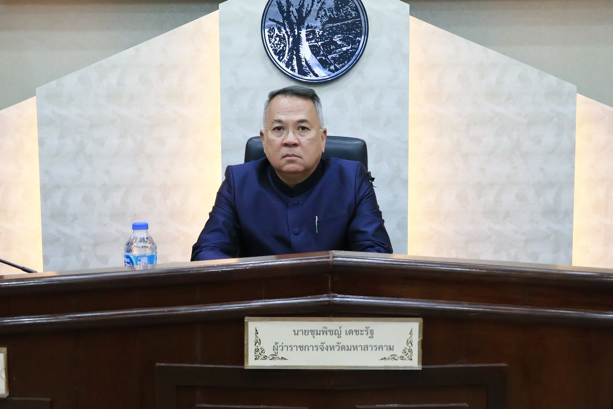 จ.มหาสารคาม ประชุมคณะกรรมการอำนวยการจัดงานพิธีถวายดอกไม้จันทน์จังหวัดมหาสารคาม ครั้งที่ 2/2569&nbsp;