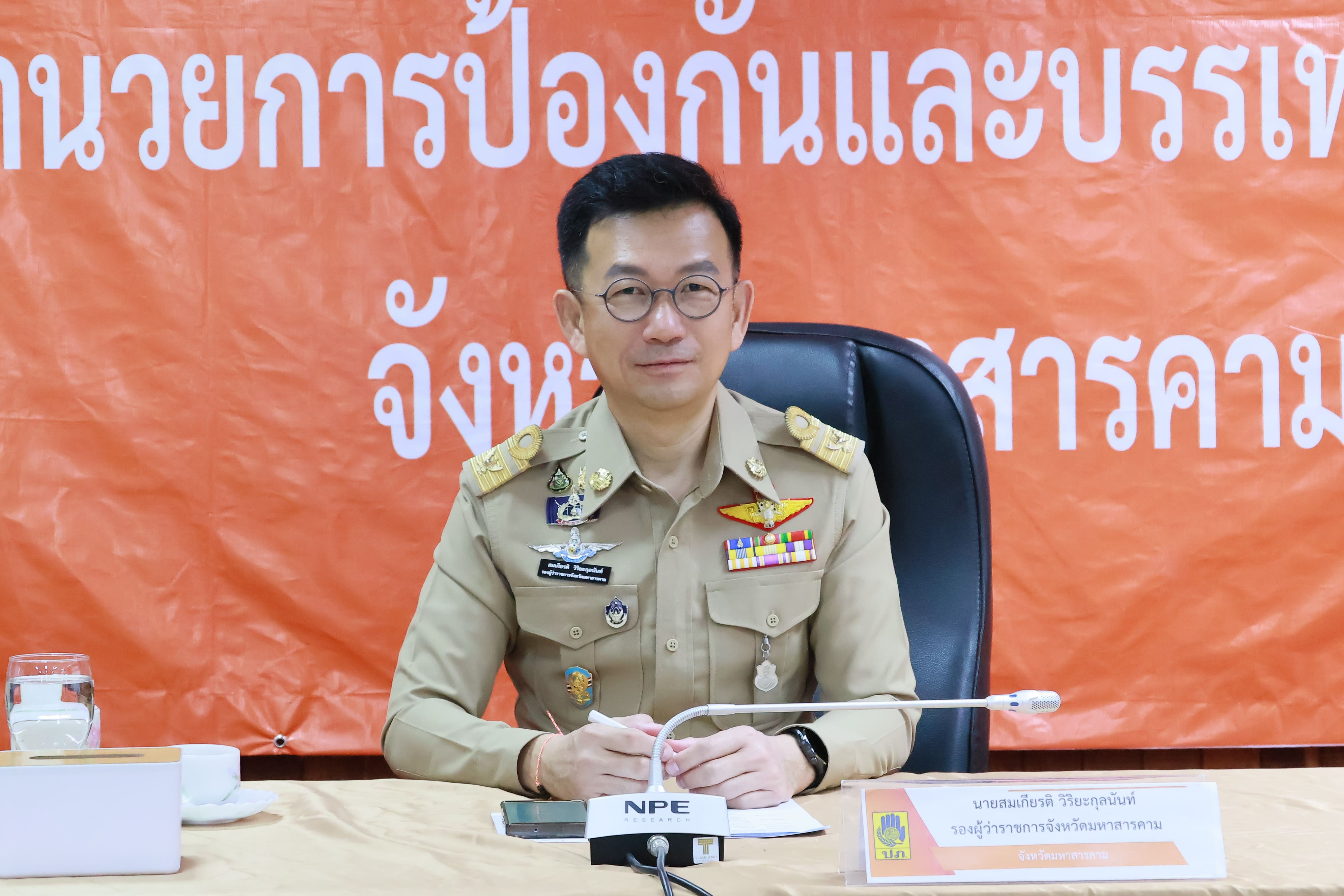 จ.มหาสารคาม ร่วมประชุมกองบัญชาการและบรรเทาสาธารณภัยแห่งชาติ (บกปภ.ช.) เพื่อติดตามสถานการณ์อุทกภัยและการให้ความช่วยเหลือประชาชน
