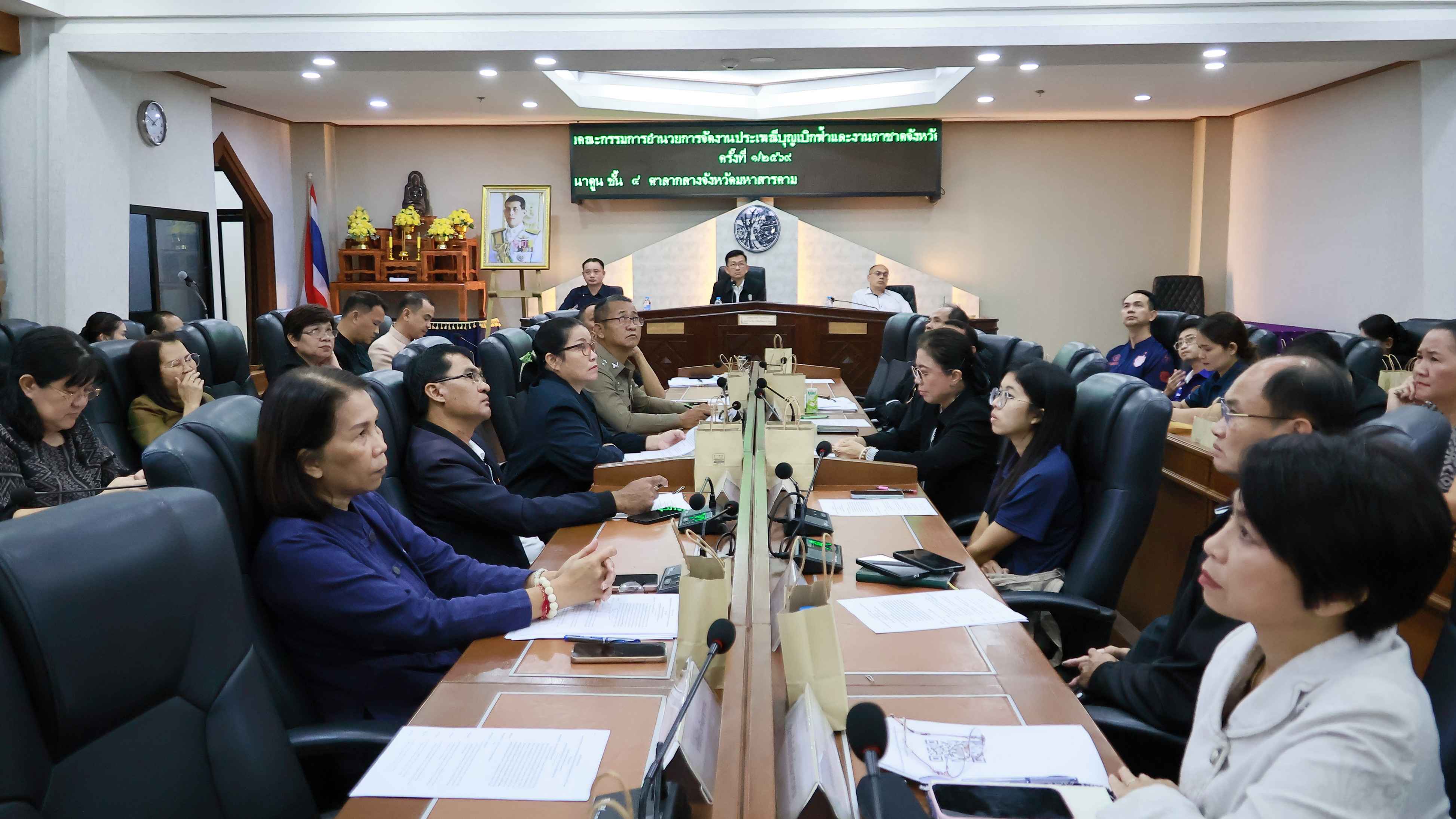 จังหวัดมหาสารคาม ประชุมคณะกรรมการอำนวยการจัดงานประเพณีบุญเบิกฟ้าและงานกาชาด ประจำปี 2570 ครั้งที่ 1/2569